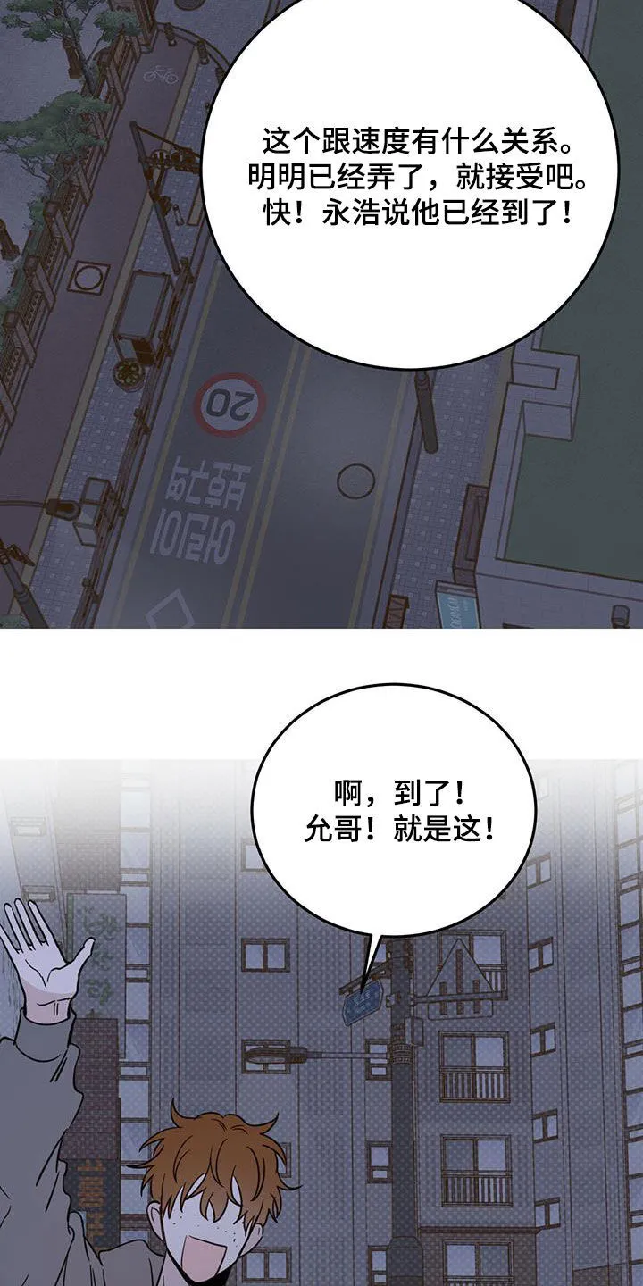 第47章：恶魔也会做噩梦 第17页