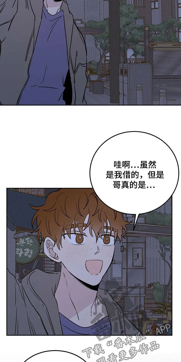 第47章：恶魔也会做噩梦 第18页
