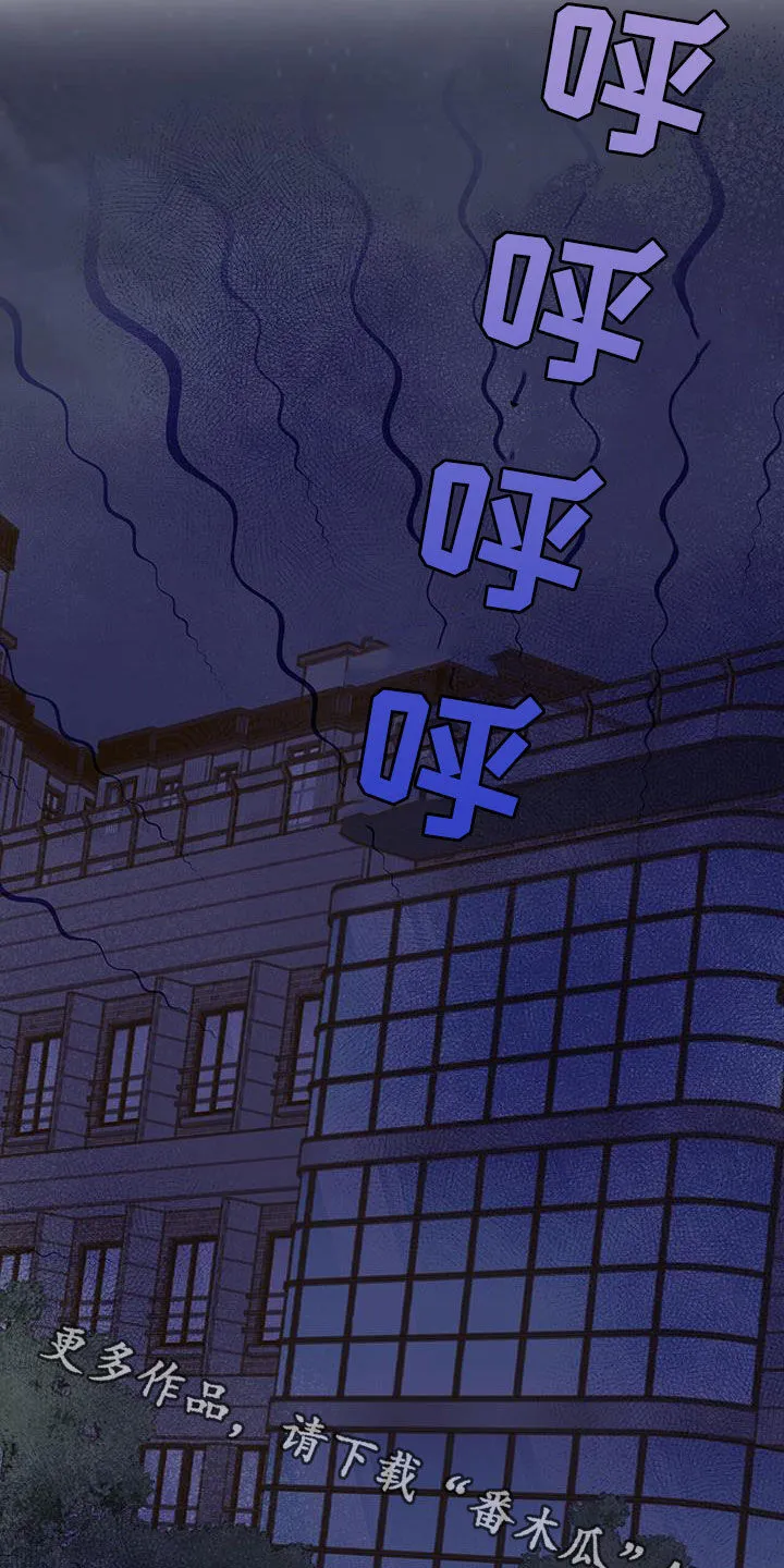 第47章：恶魔也会做噩梦 第22页