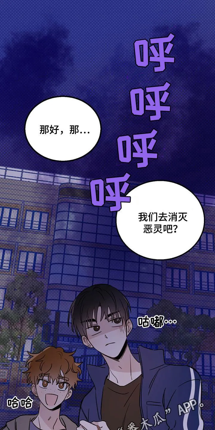 第48章：胆小鬼 第1页