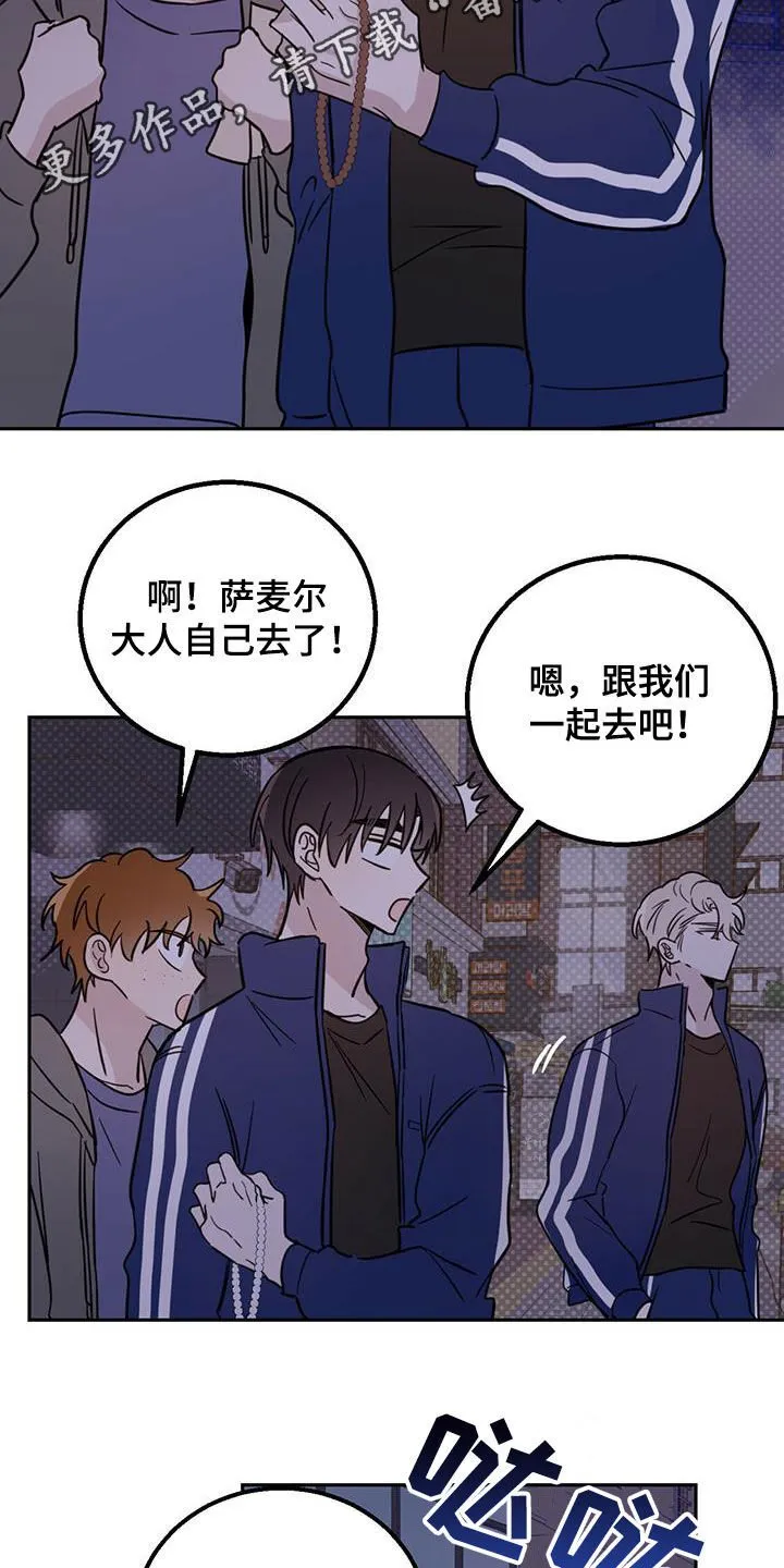 第48章：胆小鬼 第2页