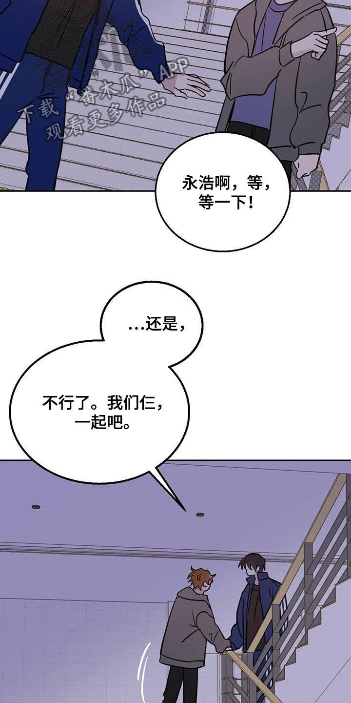 第48章：胆小鬼 第4页