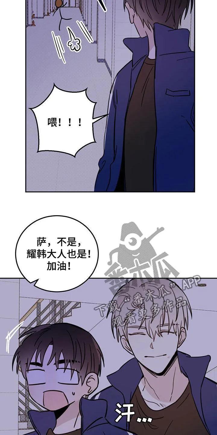 第48章：胆小鬼 第10页