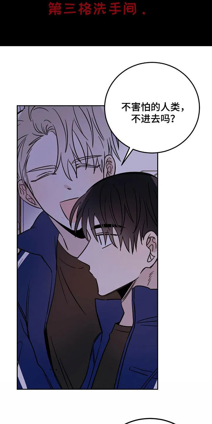 第48章：胆小鬼 第15页