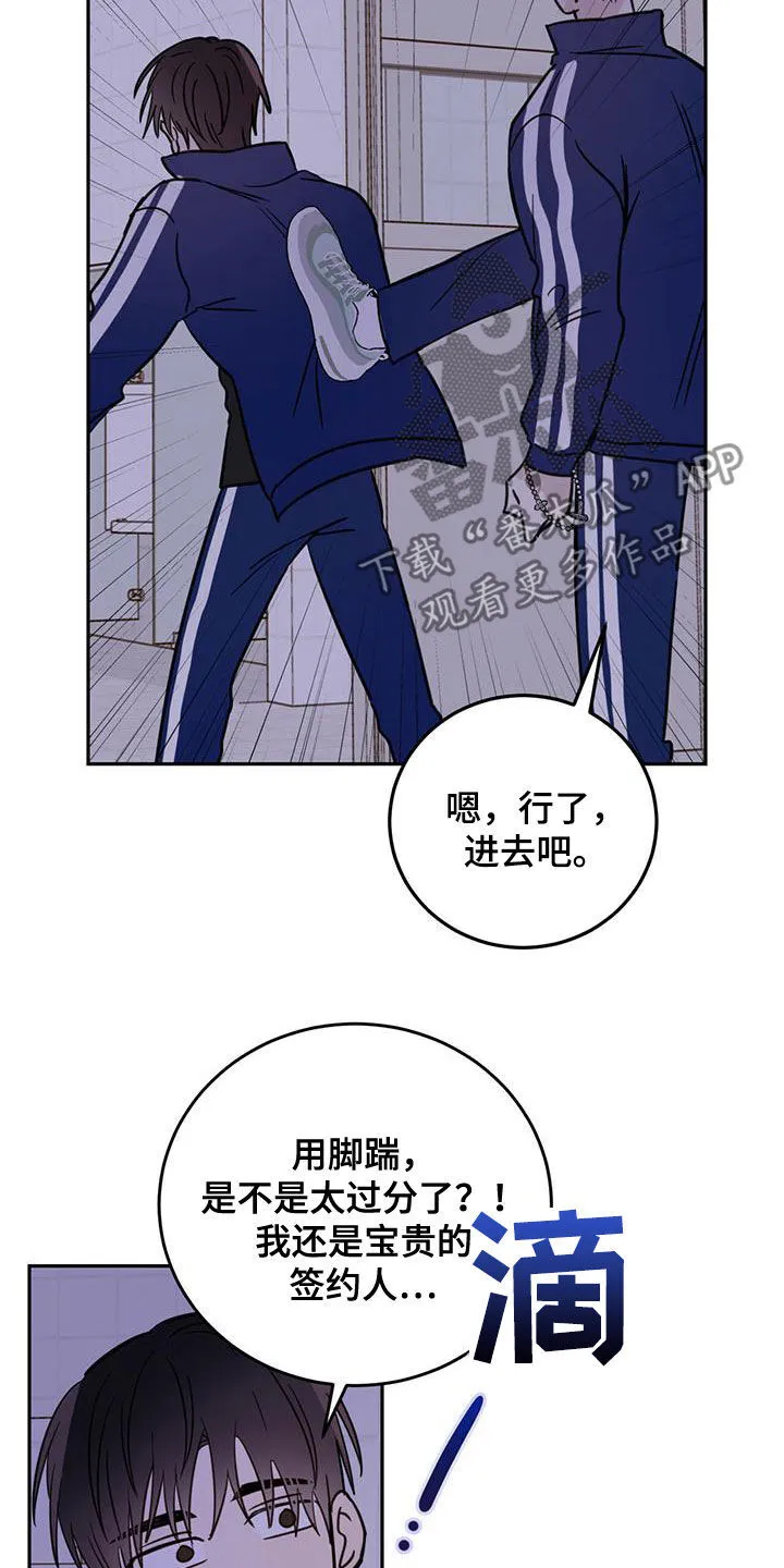 第48章：胆小鬼 第17页