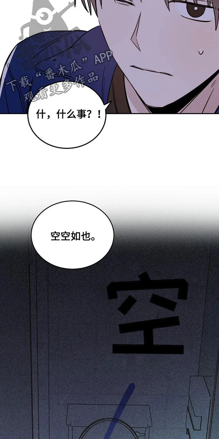 第49章：以身试险 第3页