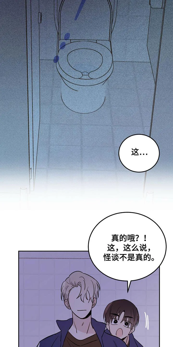 第49章：以身试险 第4页