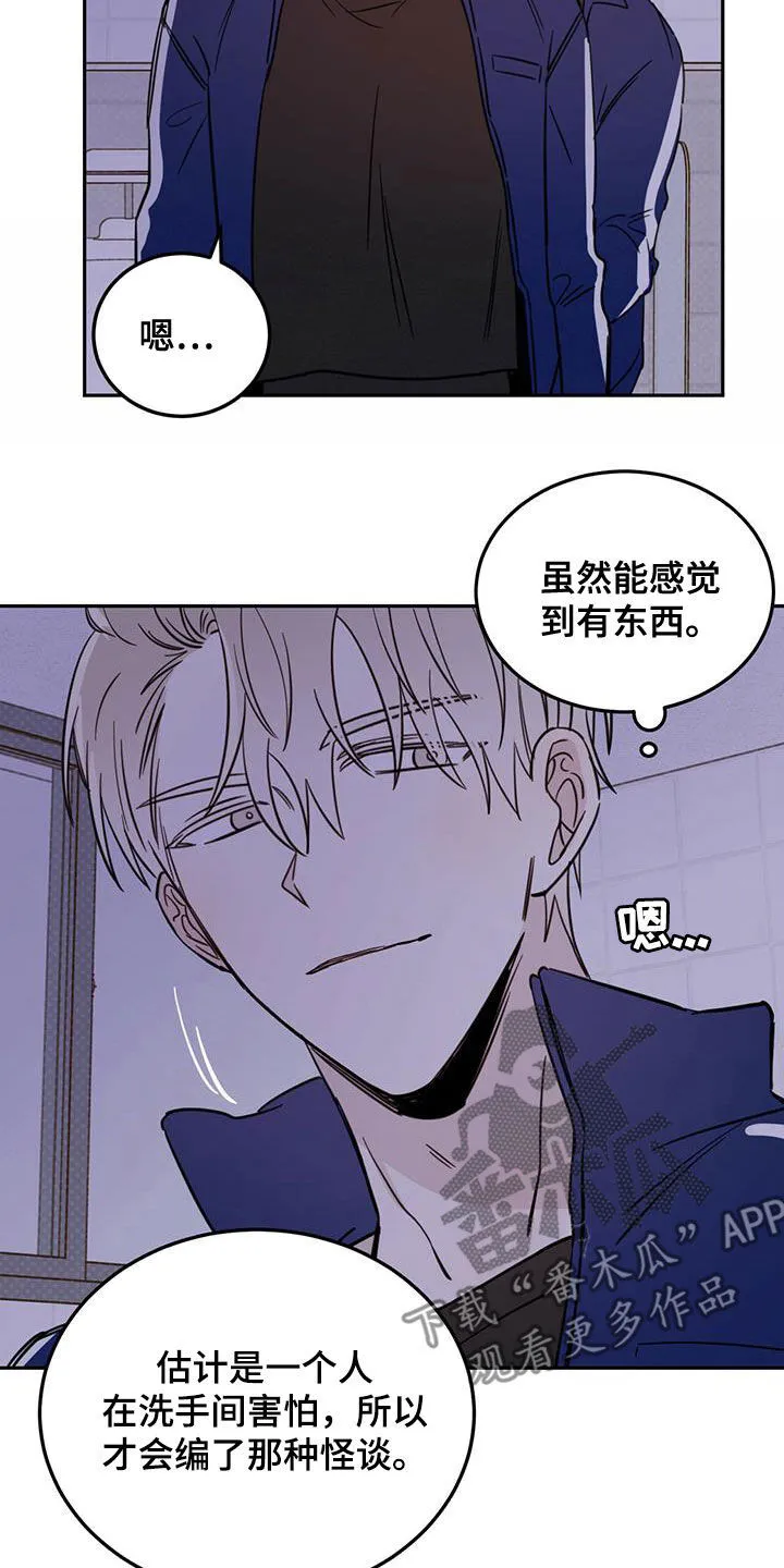 第49章：以身试险 第5页