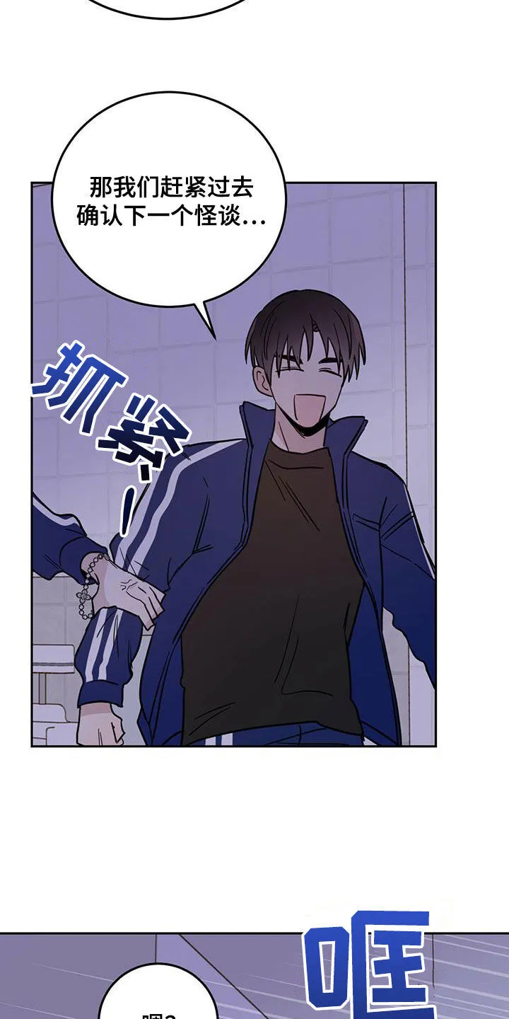 第49章：以身试险 第6页