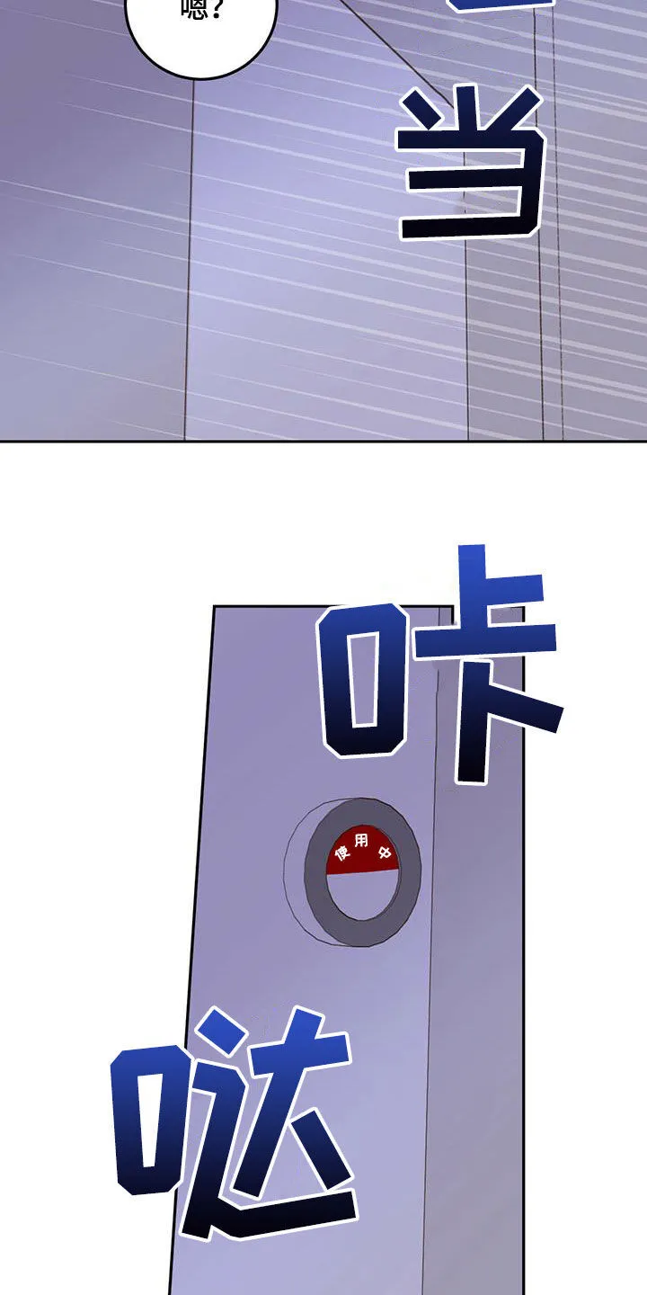 第49章：以身试险 第7页