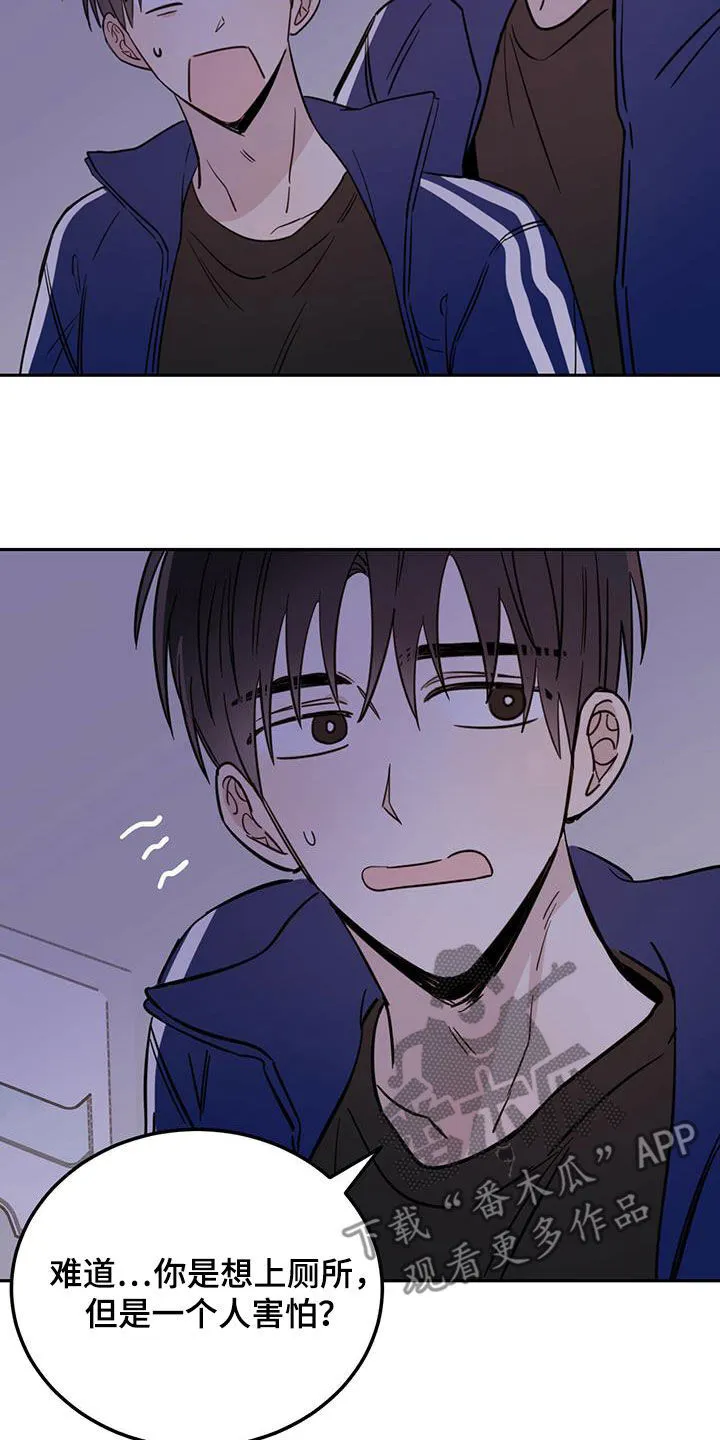 第49章：以身试险 第10页