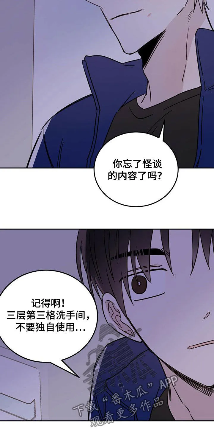 第49章：以身试险 第12页
