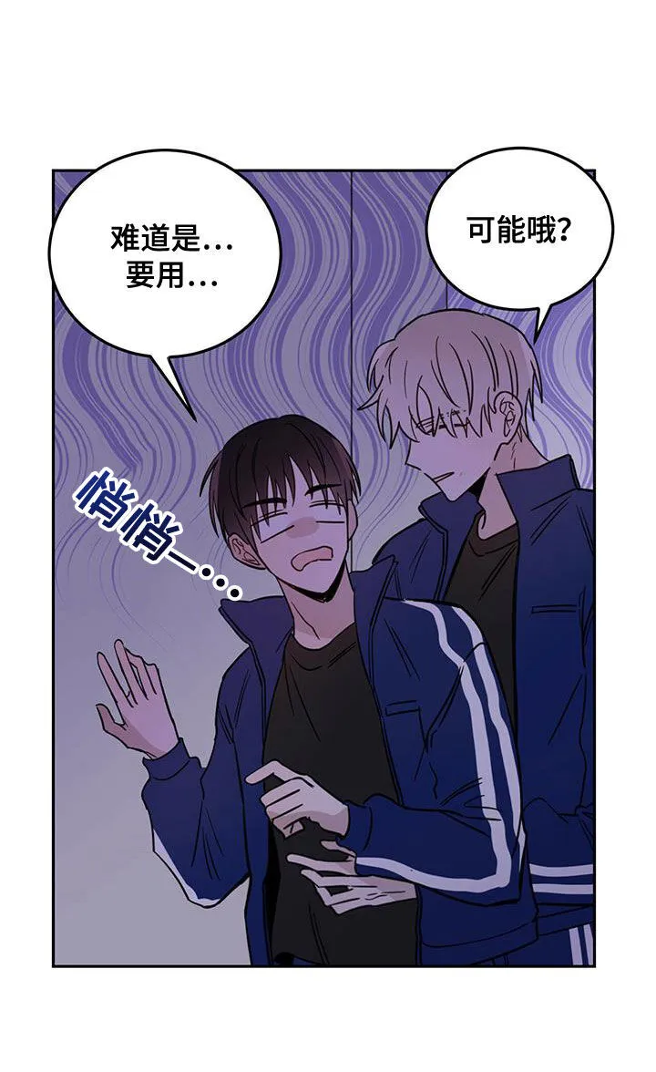 第49章：以身试险 第13页