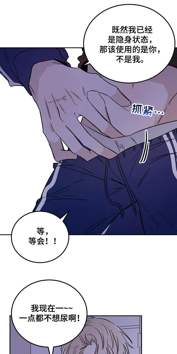 第49章：以身试险 第14页