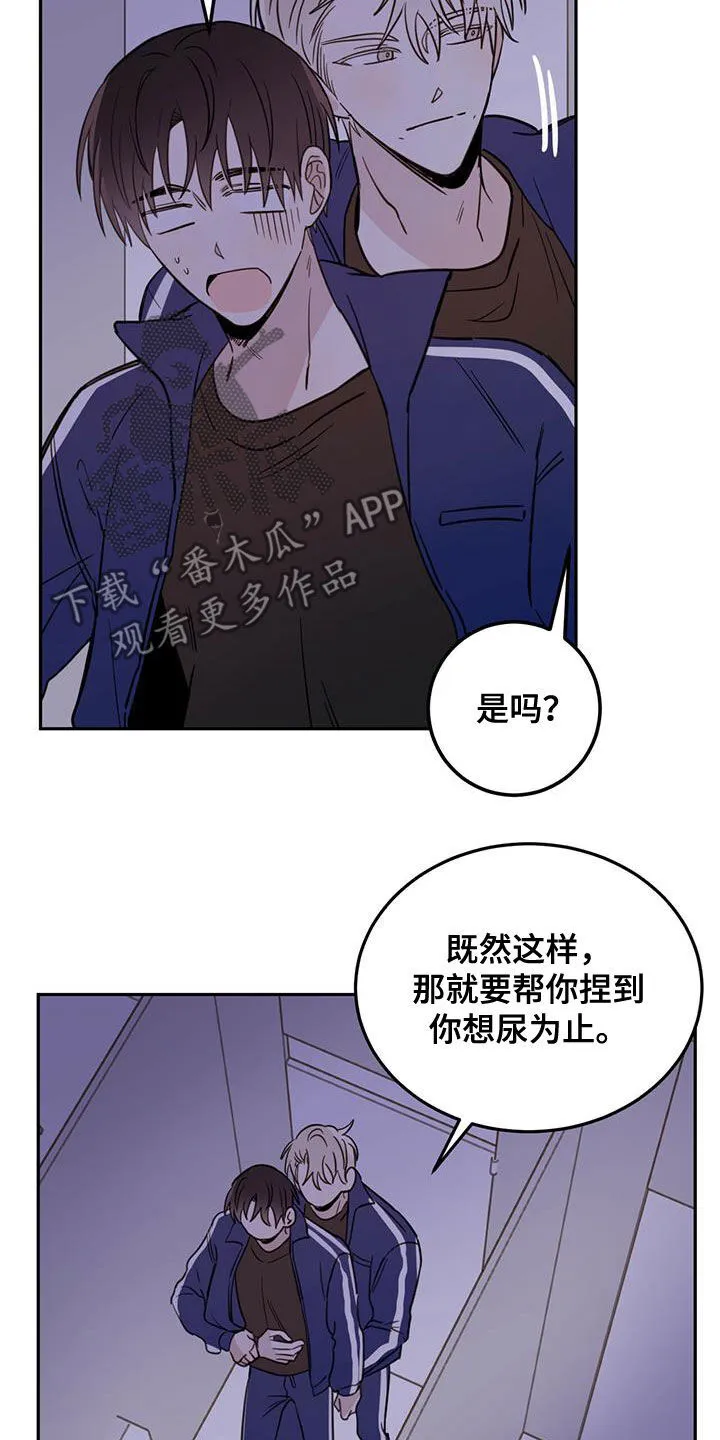第49章：以身试险 第15页