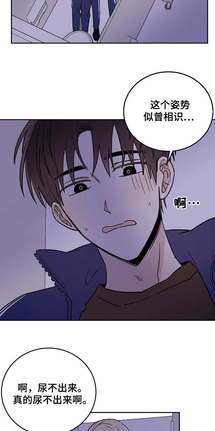 第49章：以身试险 第16页