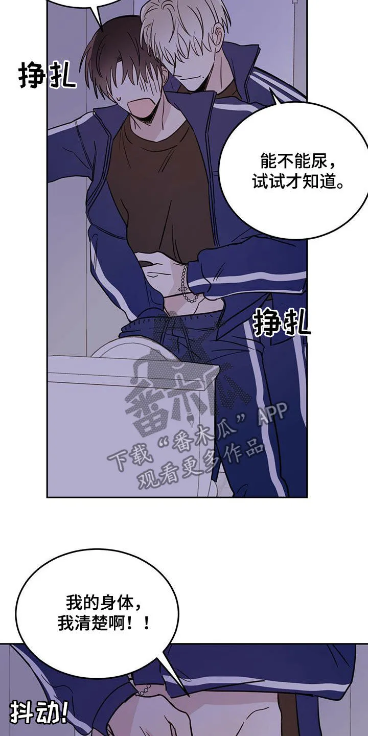 第49章：以身试险 第17页