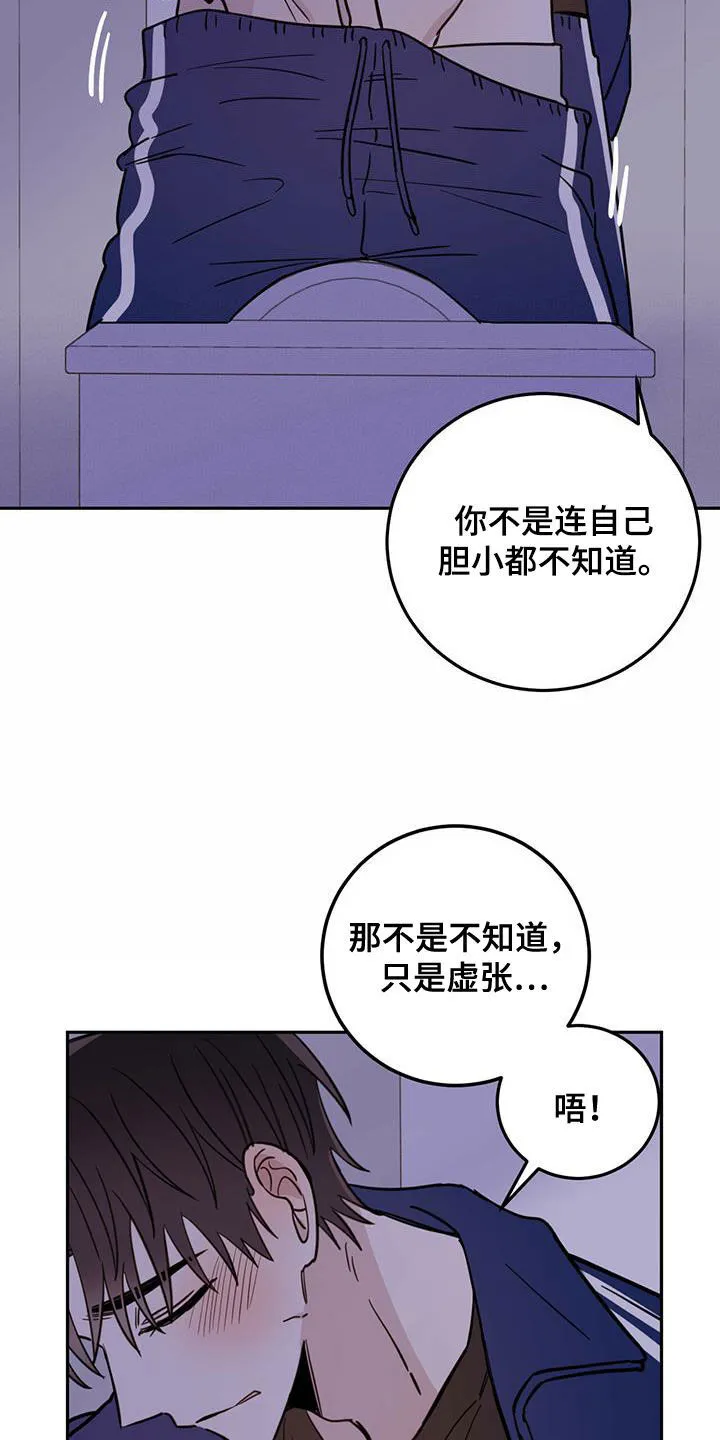 第49章：以身试险 第18页