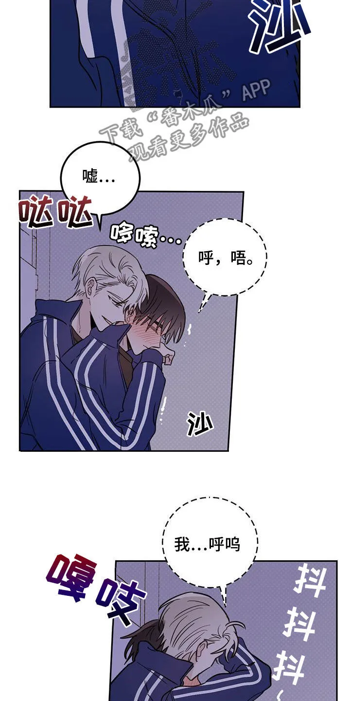 第50章：脚步声 第13页