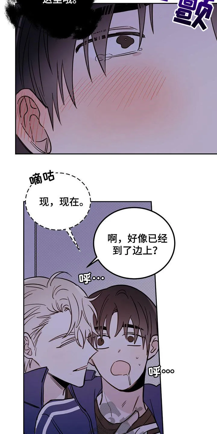 第50章：脚步声 第15页