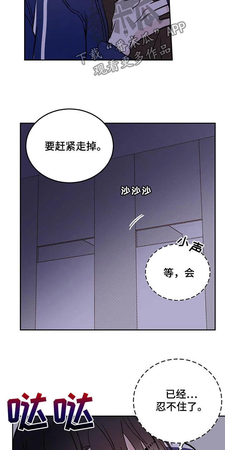 第50章：脚步声 第16页