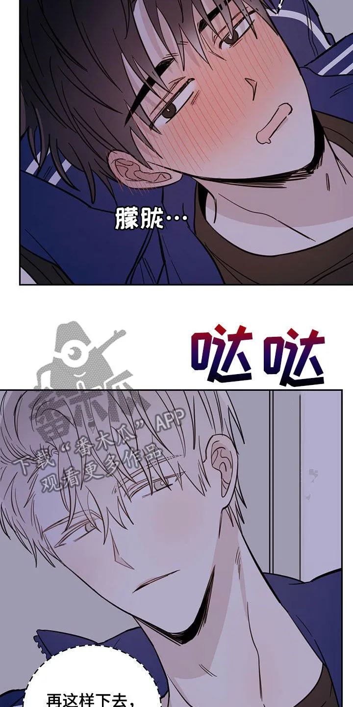 第50章：脚步声 第17页