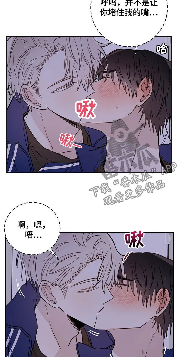 第50章：脚步声 第19页