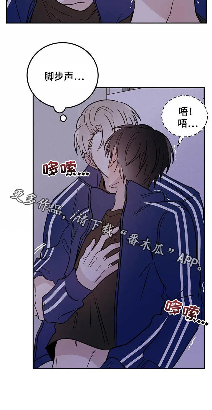 第50章：脚步声 第20页