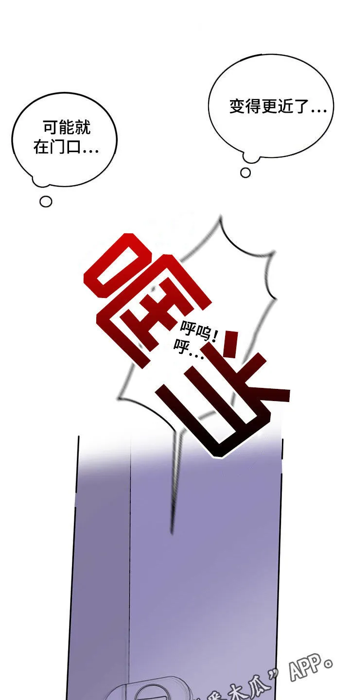 第50章：脚步声 第21页
