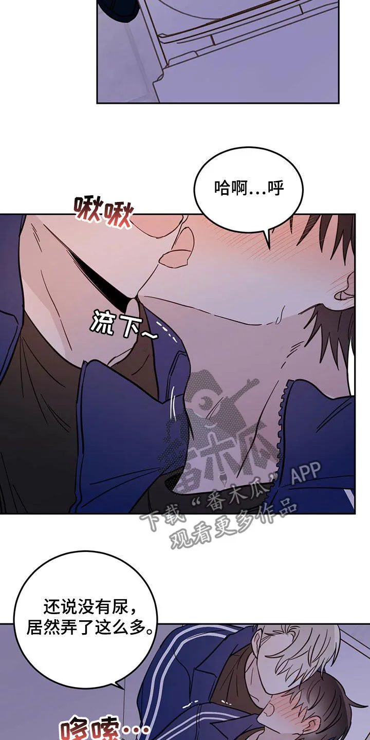 第51章：开门 第3页