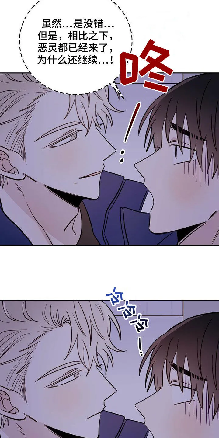 第51章：开门 第5页