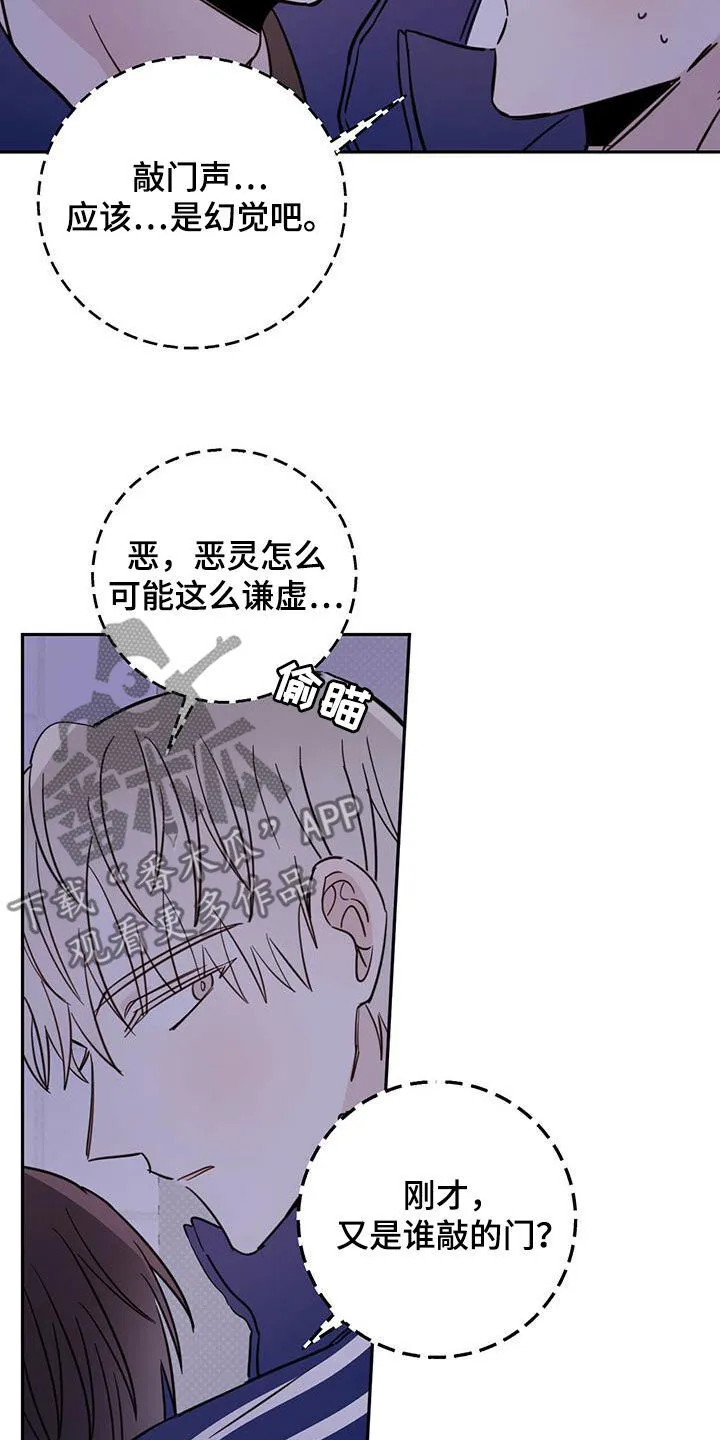 第51章：开门 第6页