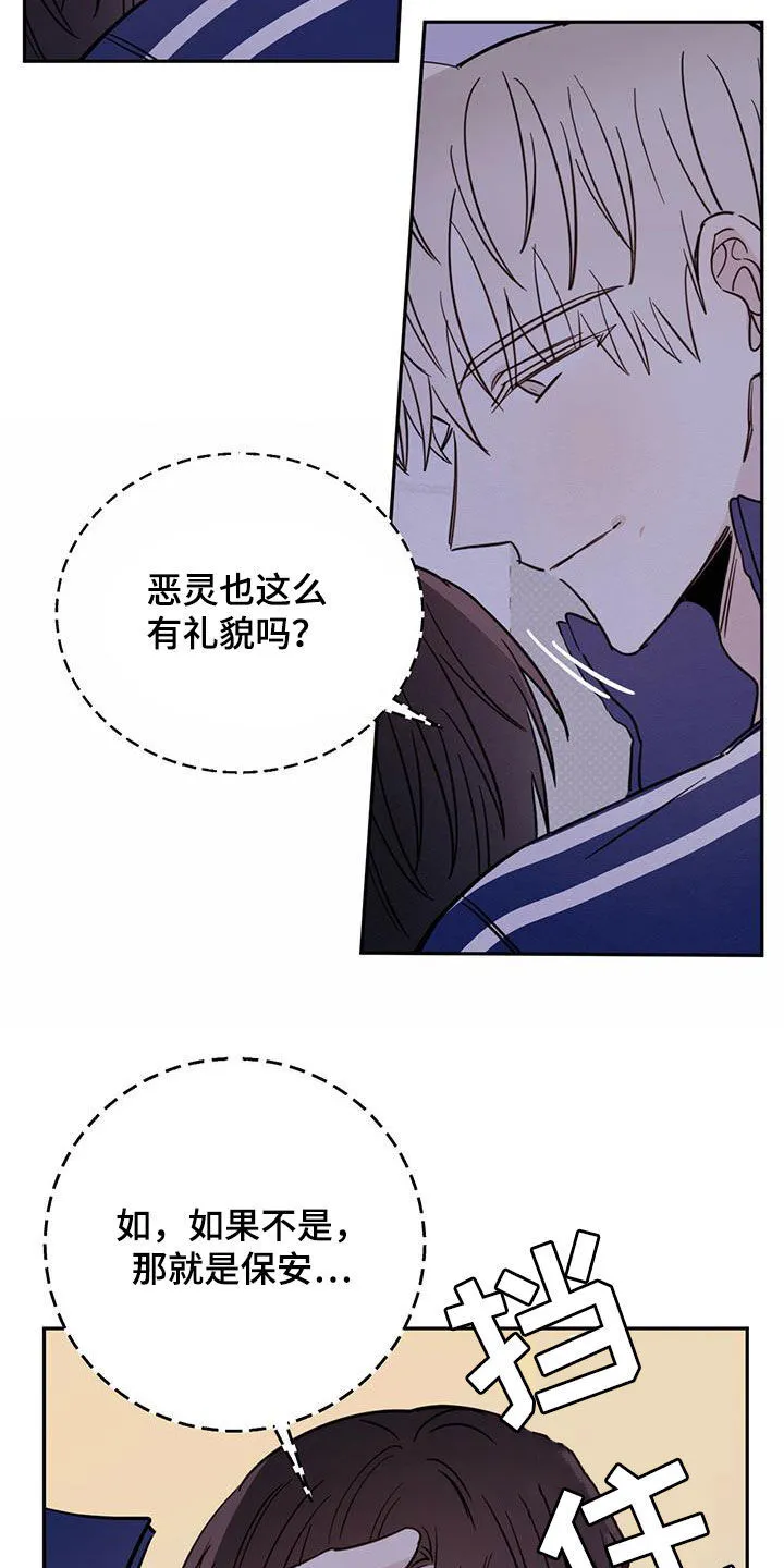 第51章：开门 第7页