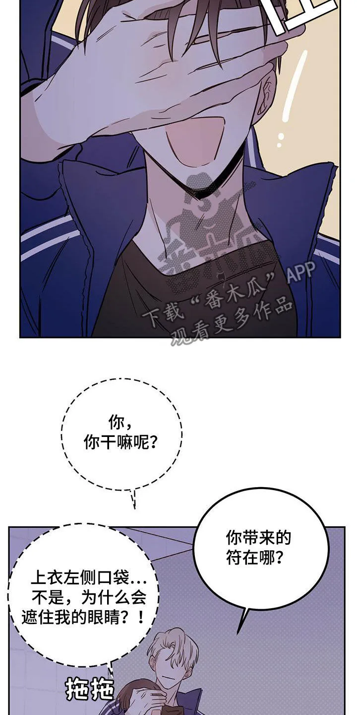 第51章：开门 第8页