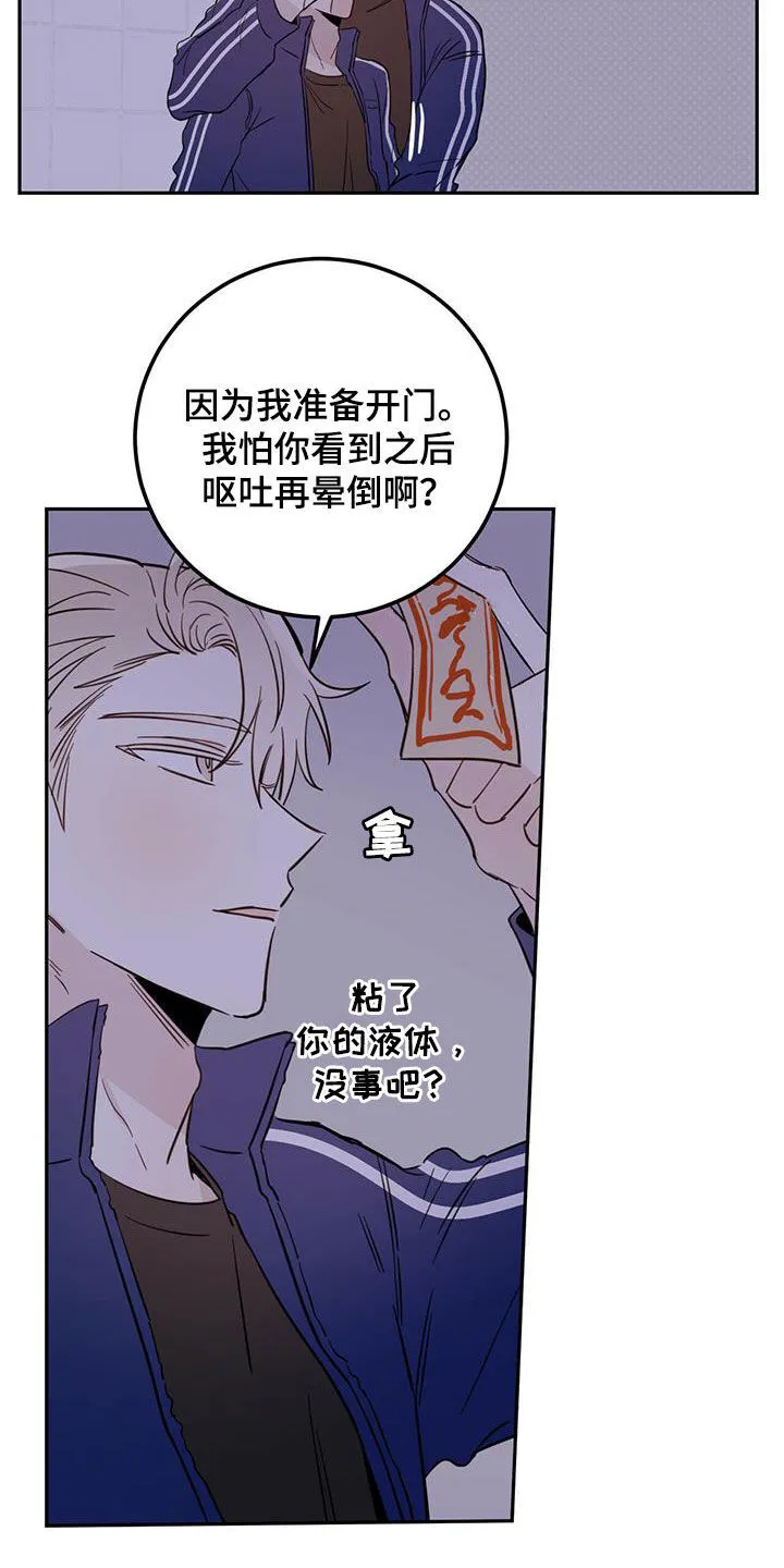 第51章：开门 第9页