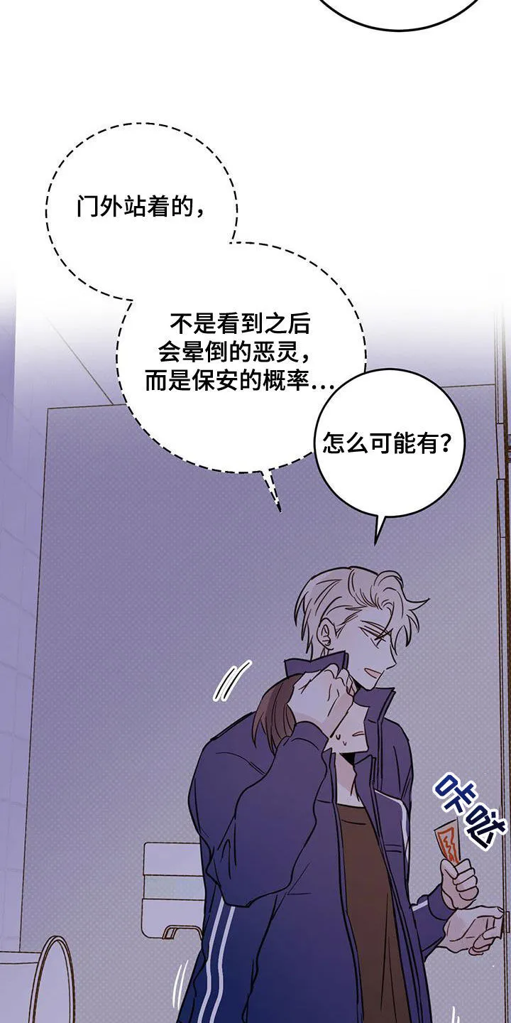 第51章：开门 第11页