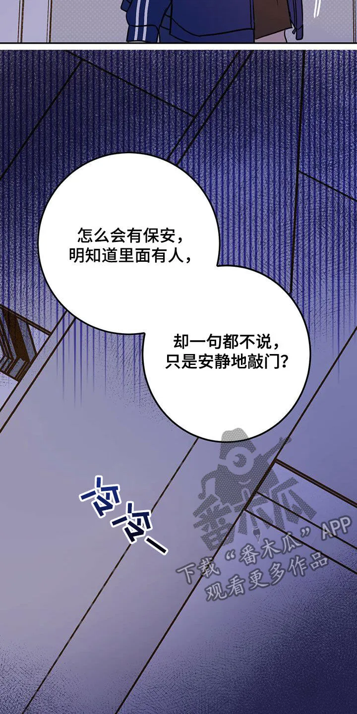 第51章：开门 第12页