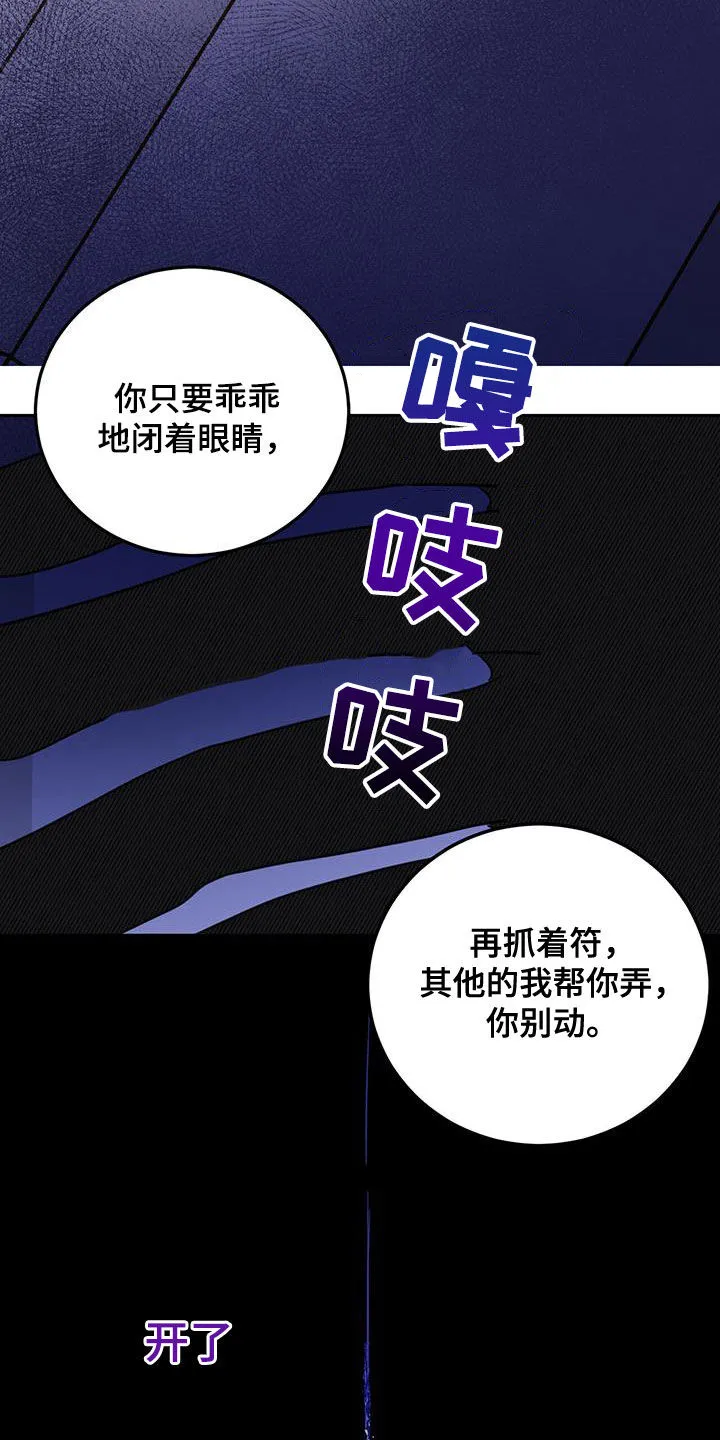 第51章：开门 第13页