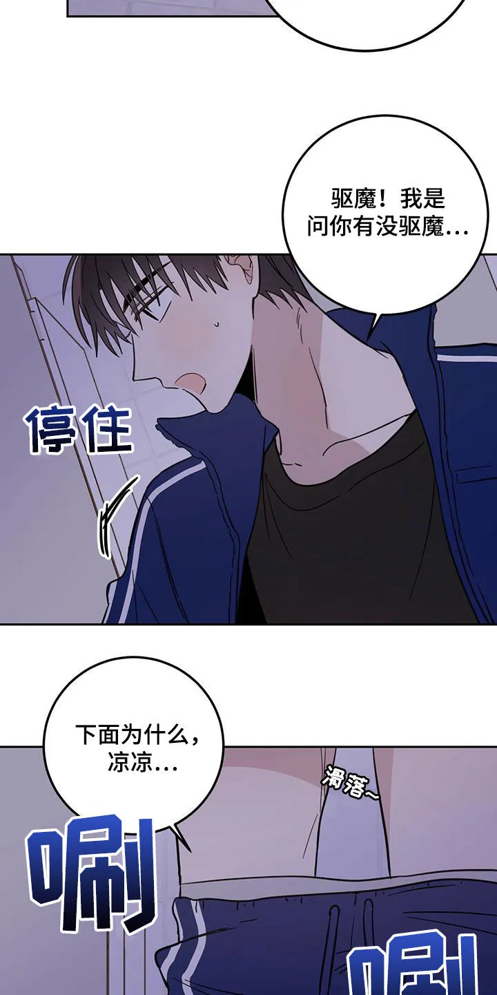 第51章：开门 第17页