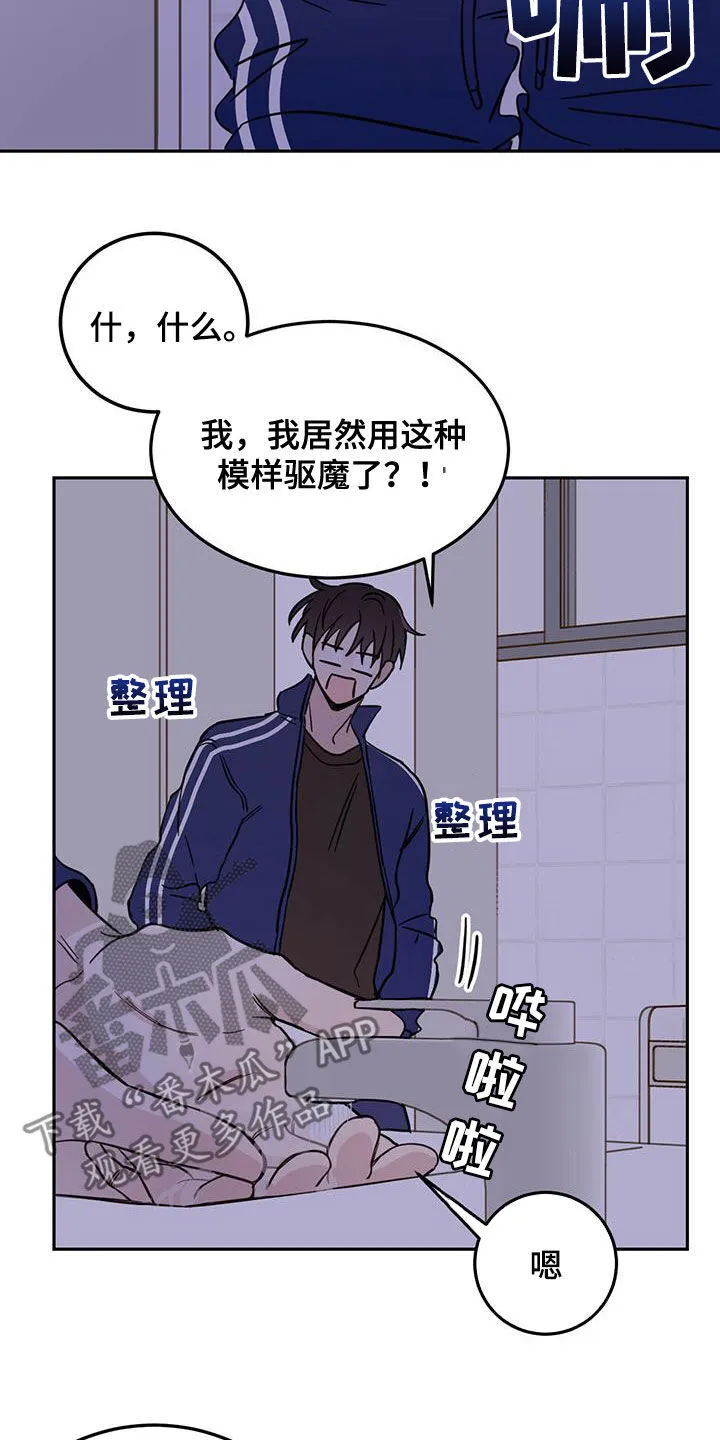 第51章：开门 第18页