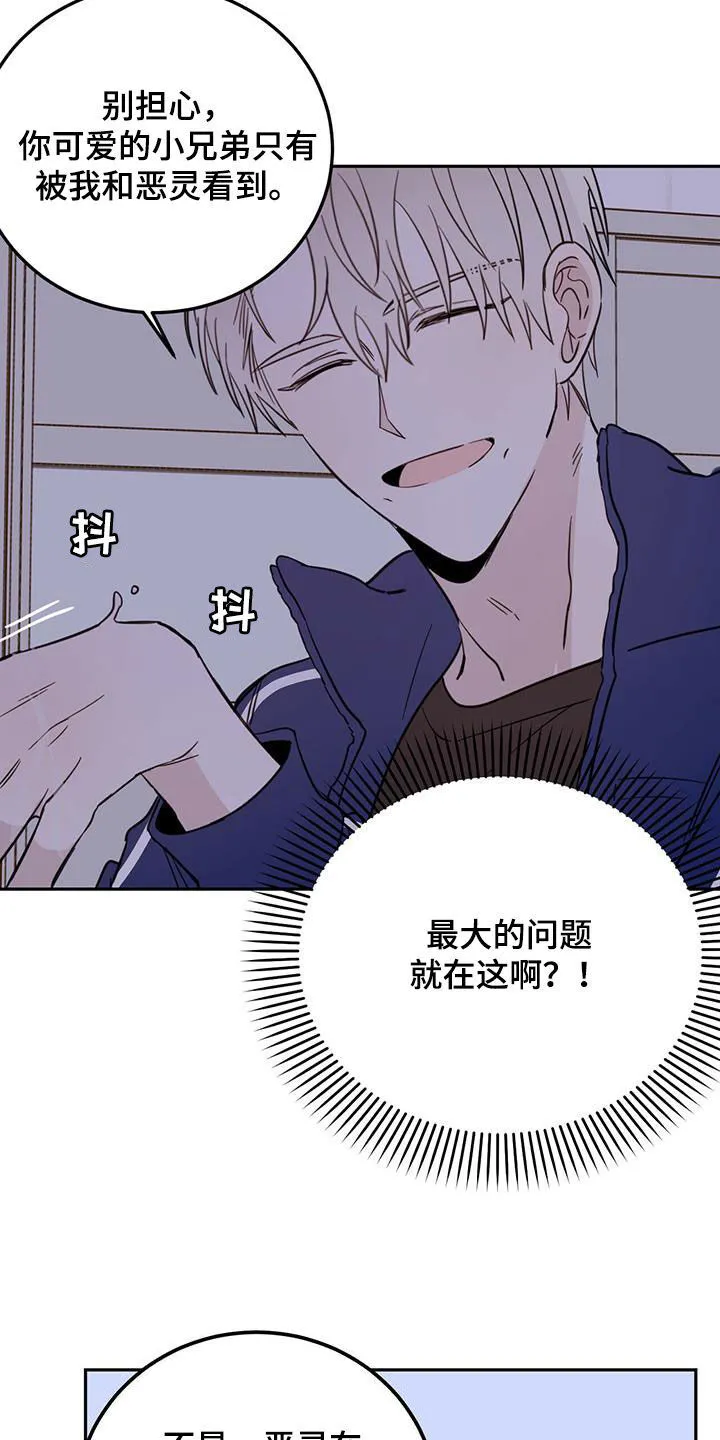 第51章：开门 第19页