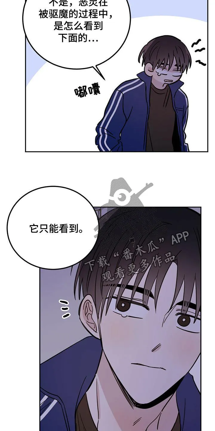 第51章：开门 第20页