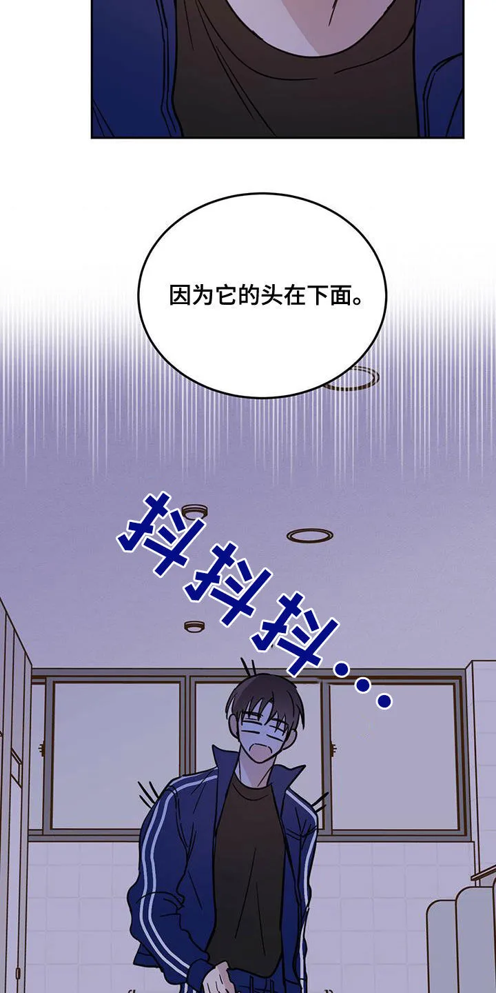 第51章：开门 第21页