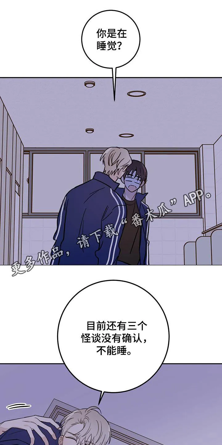 第51章：开门 第23页