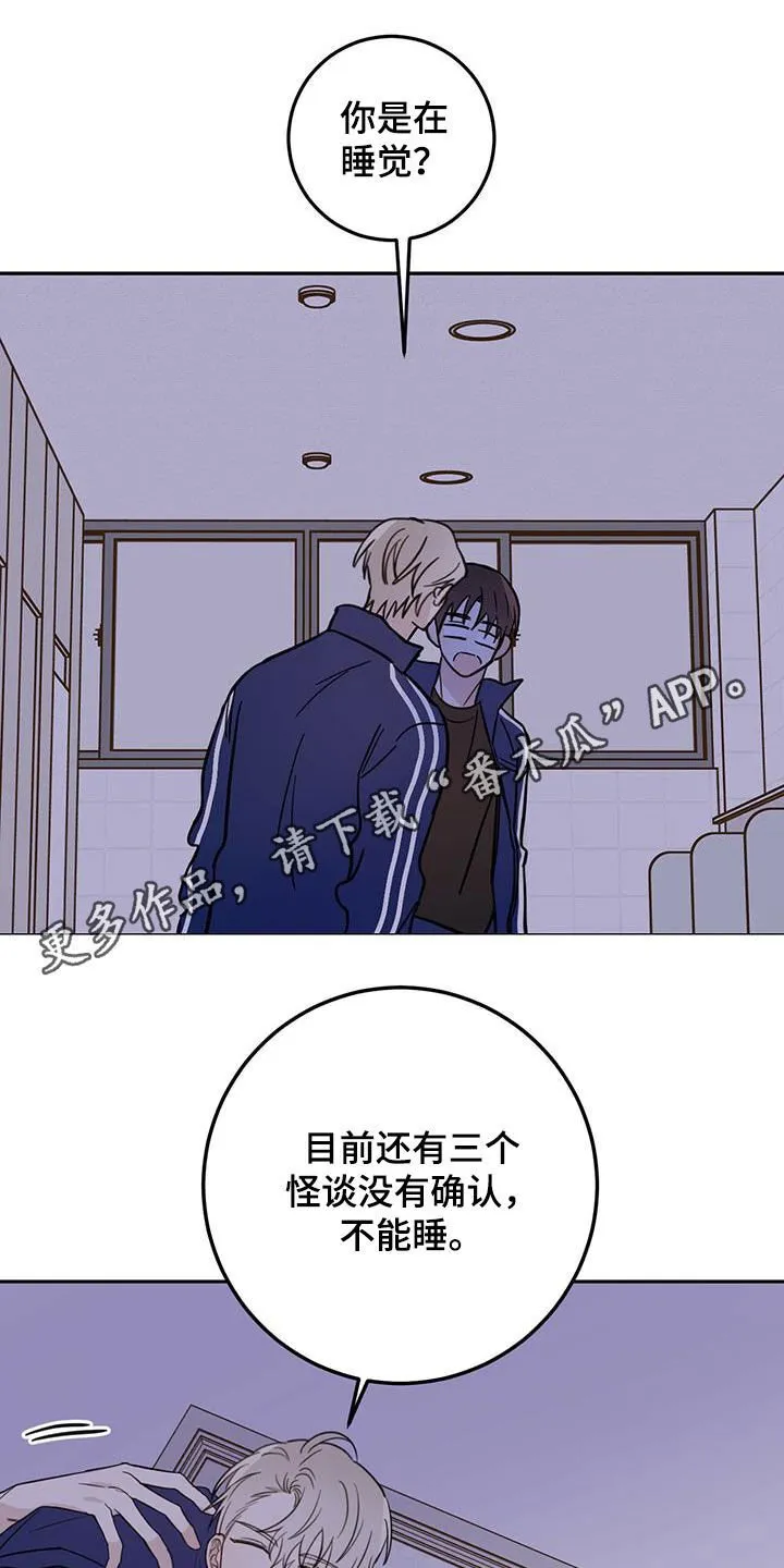 第52章：恶灵扎堆 第1页