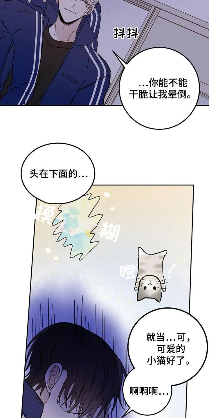 第52章：恶灵扎堆 第2页