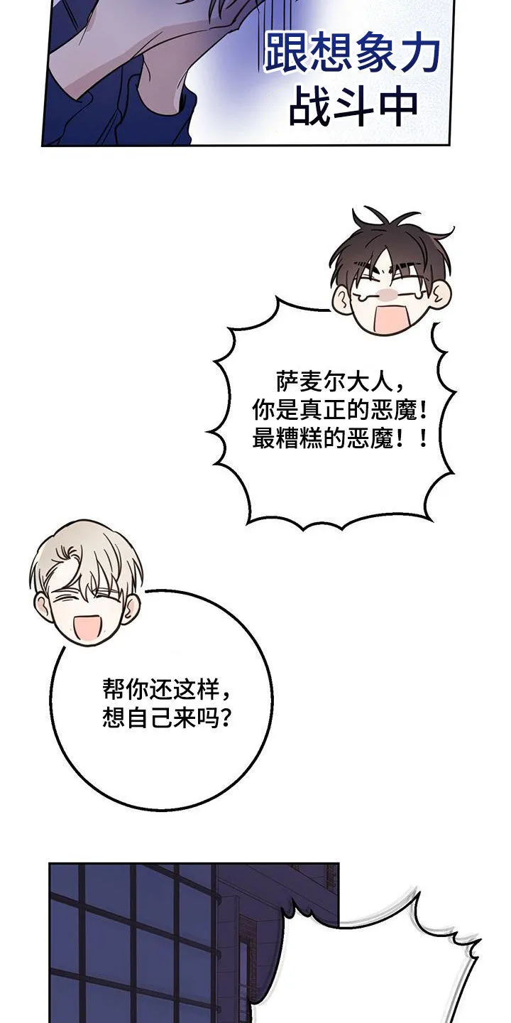 第52章：恶灵扎堆 第3页