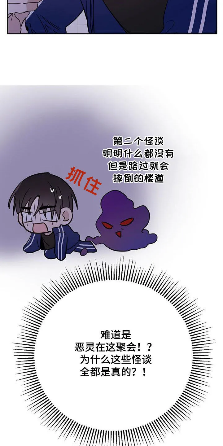 第52章：恶灵扎堆 第5页