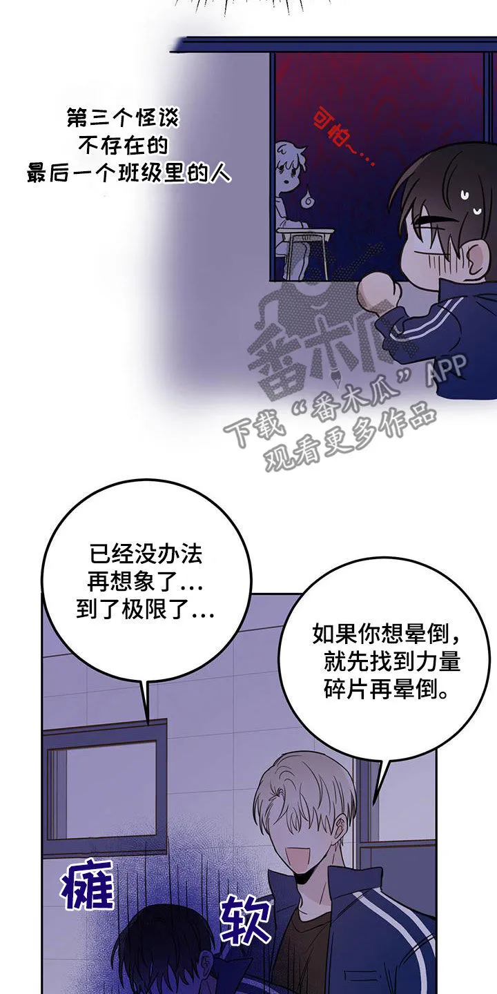 第52章：恶灵扎堆 第6页