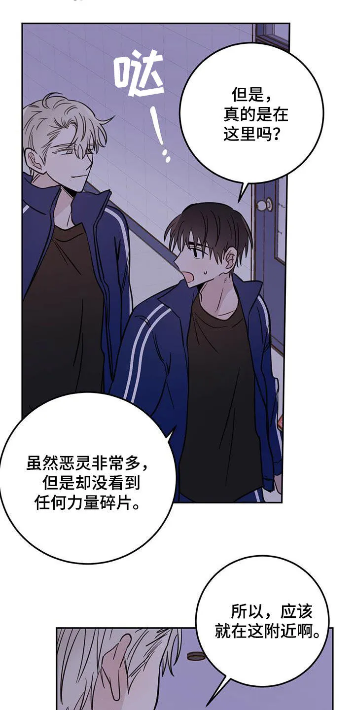第52章：恶灵扎堆 第8页